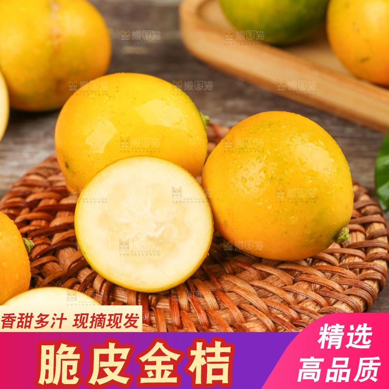 竹垫子上的广西脆皮金桔