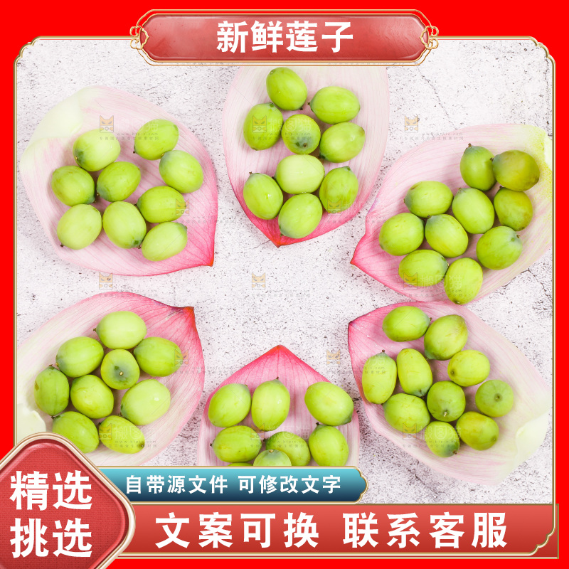 石板上的新鲜莲子