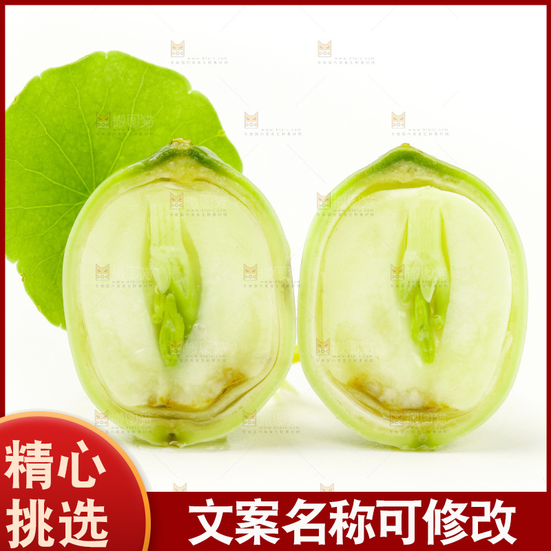 白底上放着切开的嫩莲子