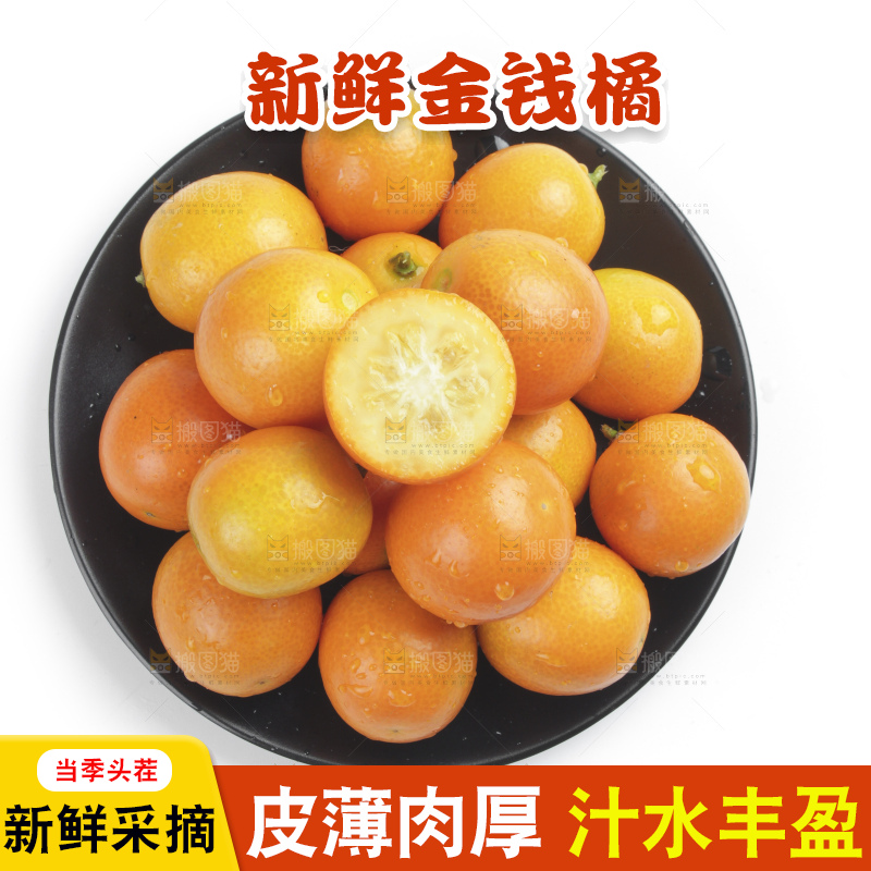 盘子里装着金桔