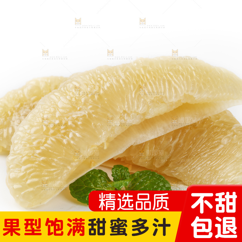 白底上放着平和白心蜜柚