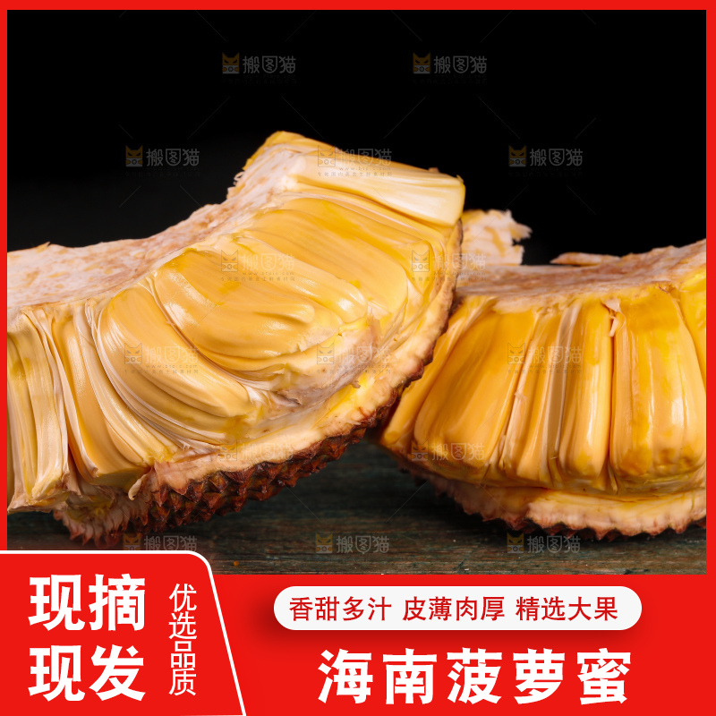 黑底上放着新鲜菠萝蜜