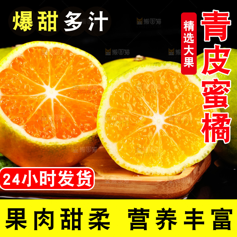 黑底上放着云南蜜桔