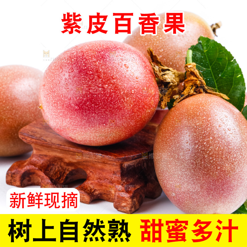 紫皮百香果放在浅底上