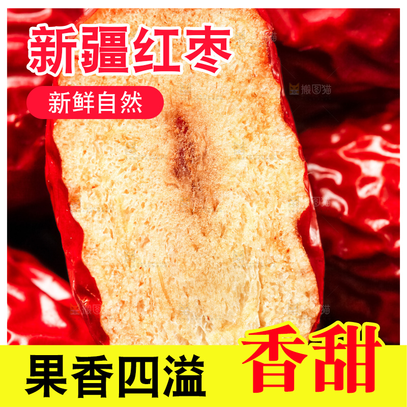 黑底上放着红枣