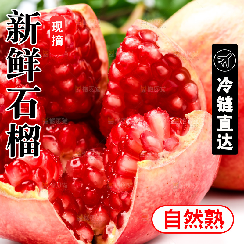 浅底上放着新鲜石榴