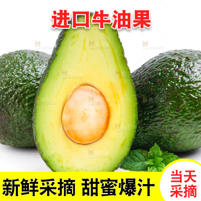 白底上放着切开的巨无霸牛油果