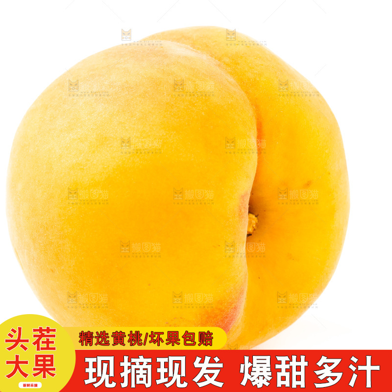 白底上的黄桃