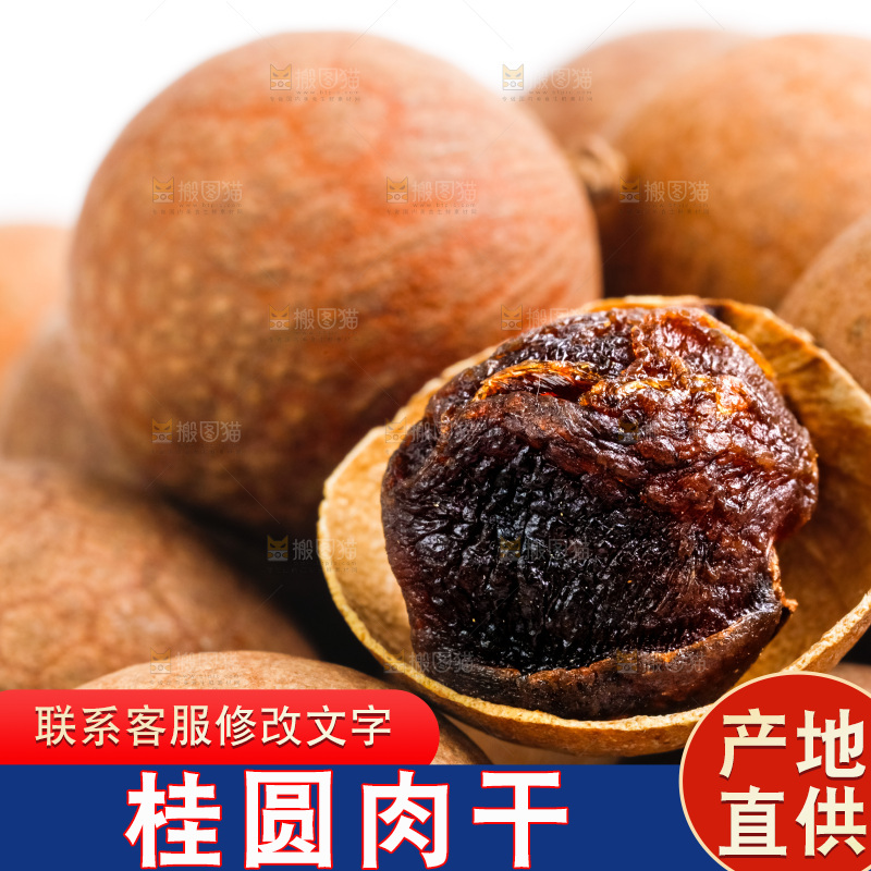 白底上的桂圆