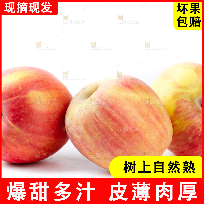 白底上放着嘎啦苹果