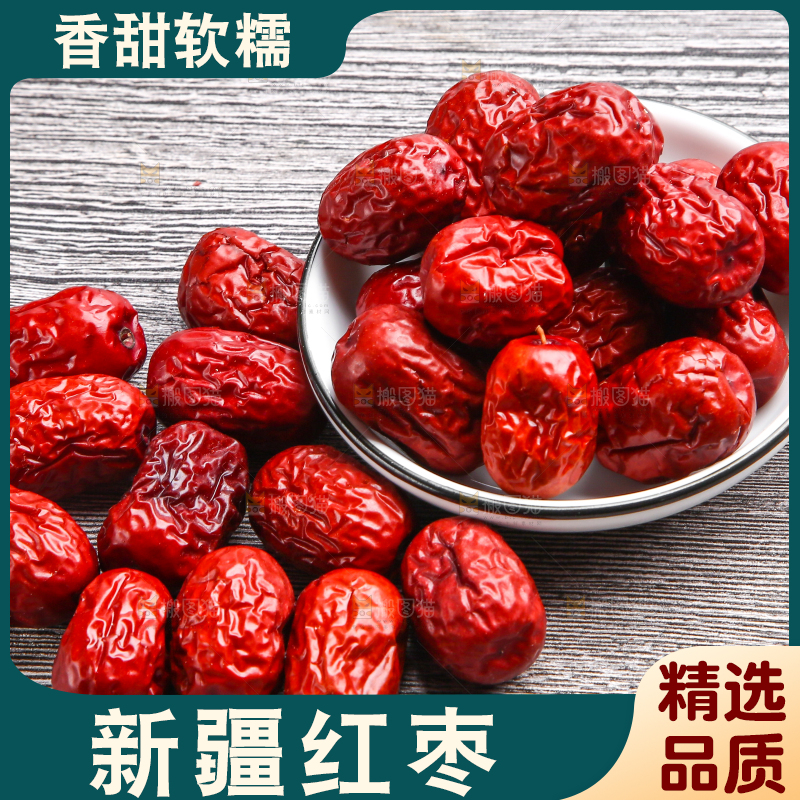 木底上放着新鲜红枣