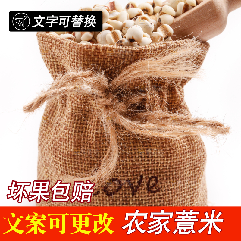 浅底上放着贵州薏米