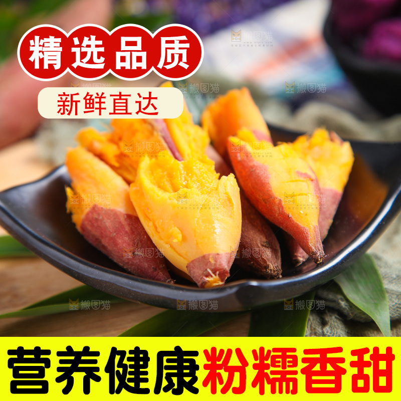 木底上放着一碗蜜薯