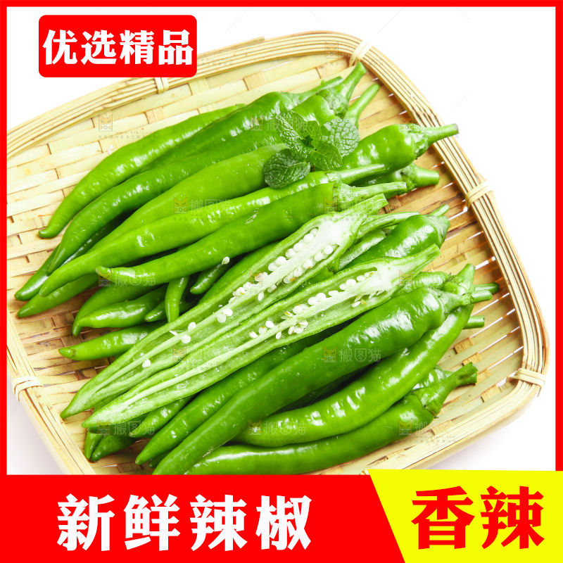 白底上摆放着新鲜杭椒