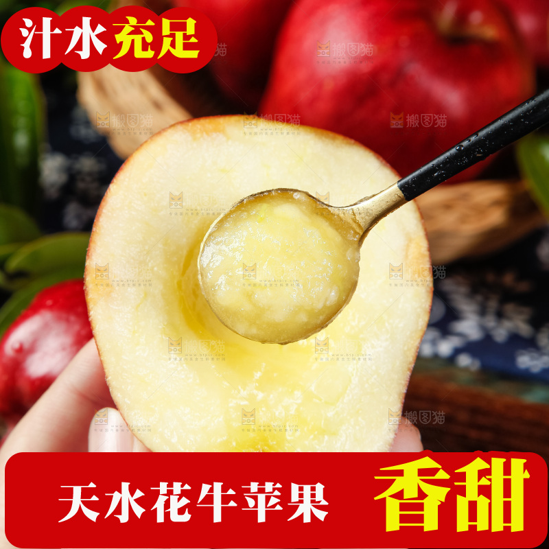 手里拿着新鲜花牛苹果