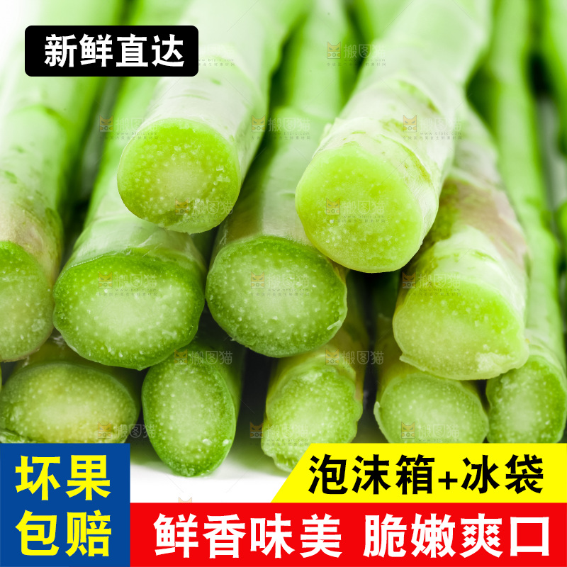 白底上的芦笋