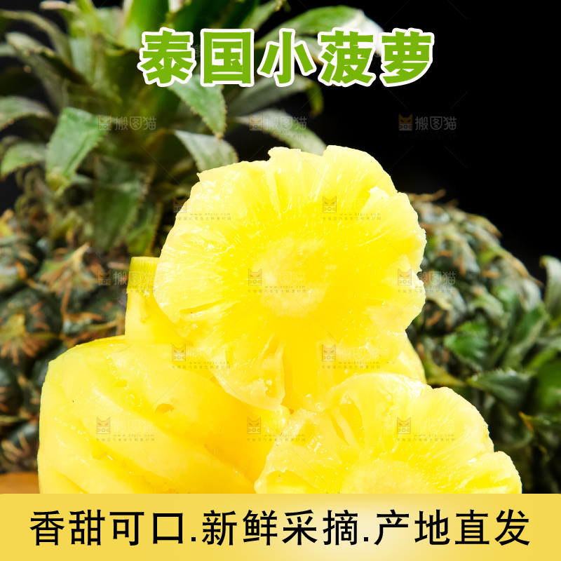 木板上放着泰国去皮小菠萝