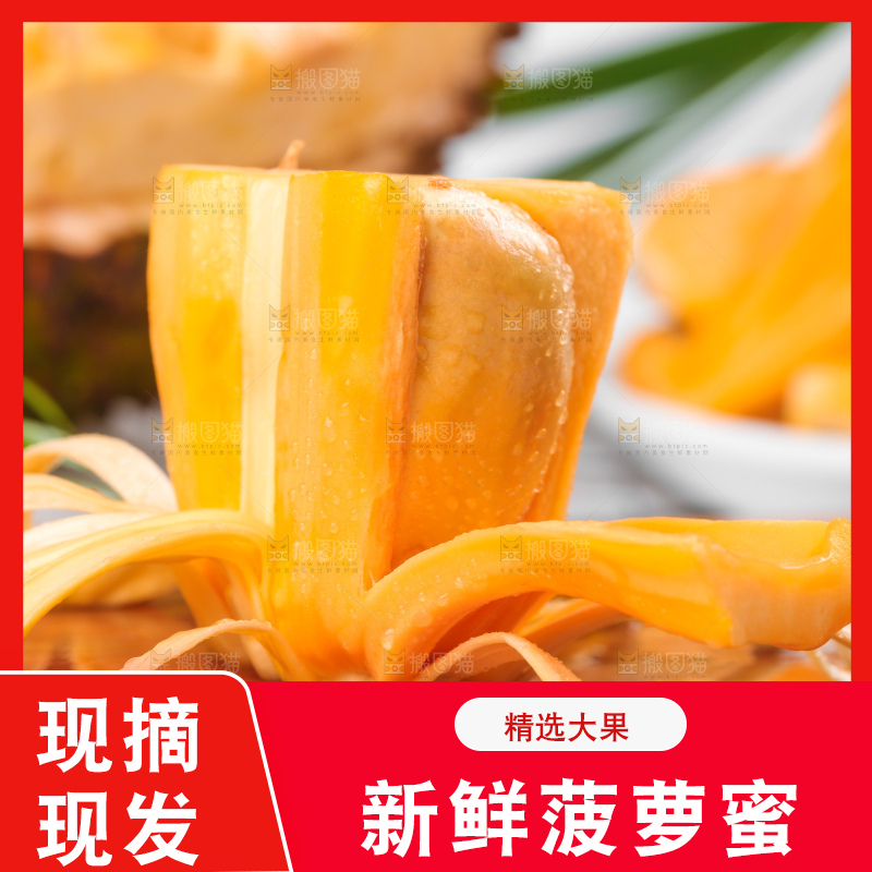 木板上放着新鲜菠萝蜜