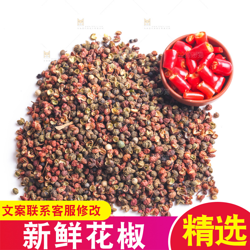 白底上放着花椒