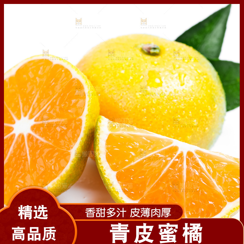 切开的新鲜橘子放在白底上