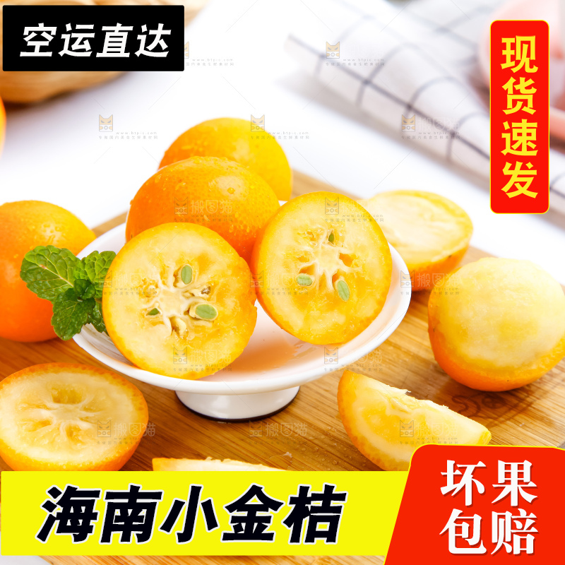 木板上放着一碟子金钱桔