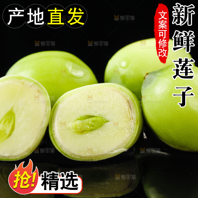 深底上的新鲜莲子