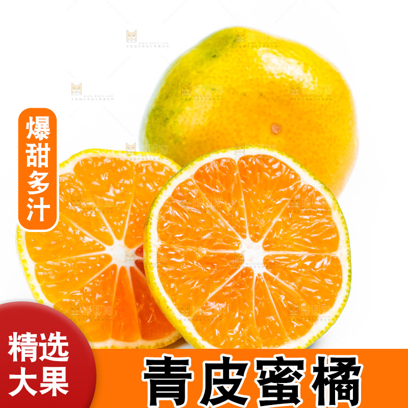 白底上放着云南蜜桔