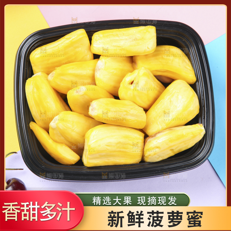彩底上放着黄肉菠萝蜜