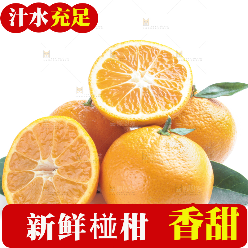白底上一堆椪柑橘