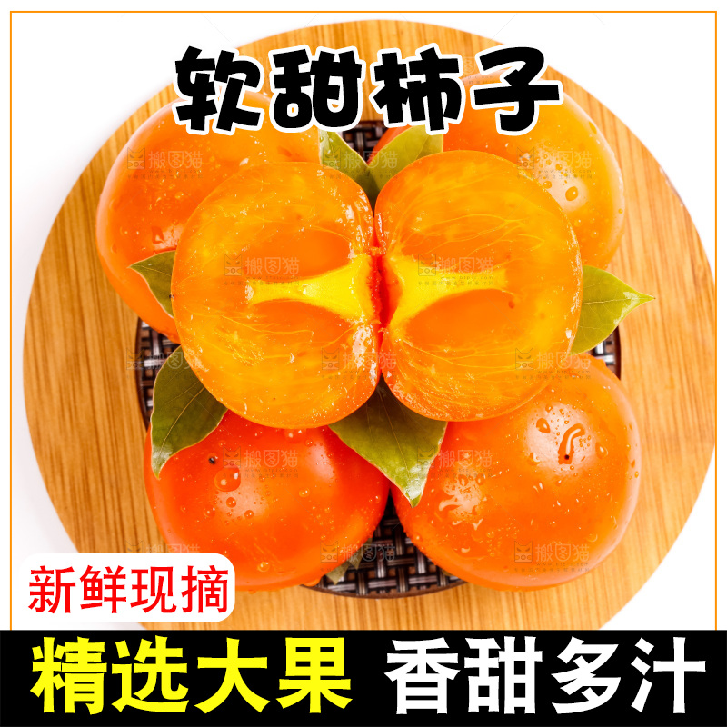 木板上的秋柿子