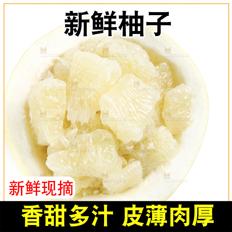 白底上的平和白心蜜柚