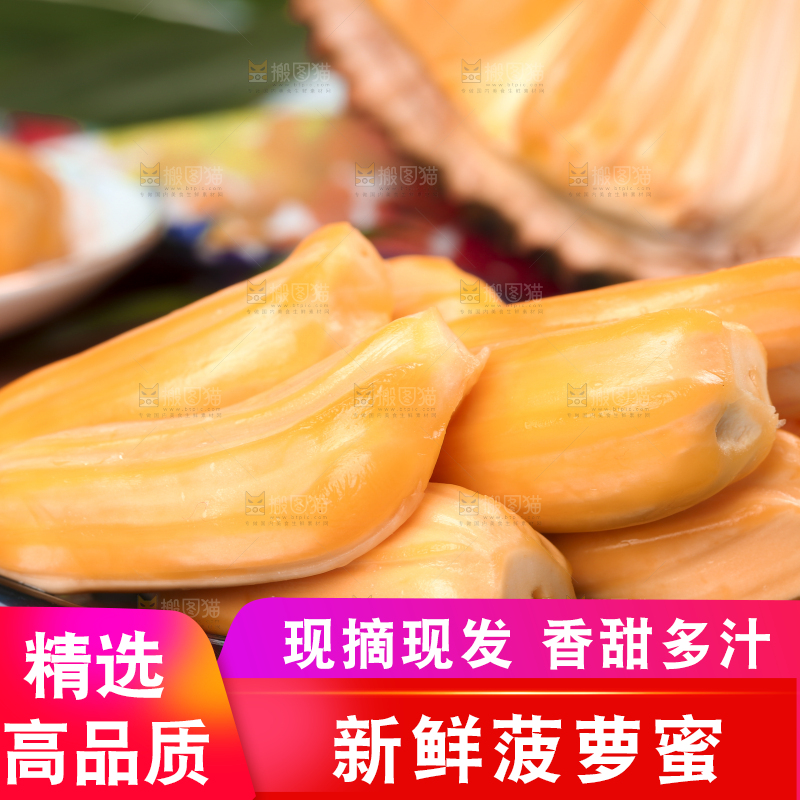 蓝底上放着泰国菠萝蜜