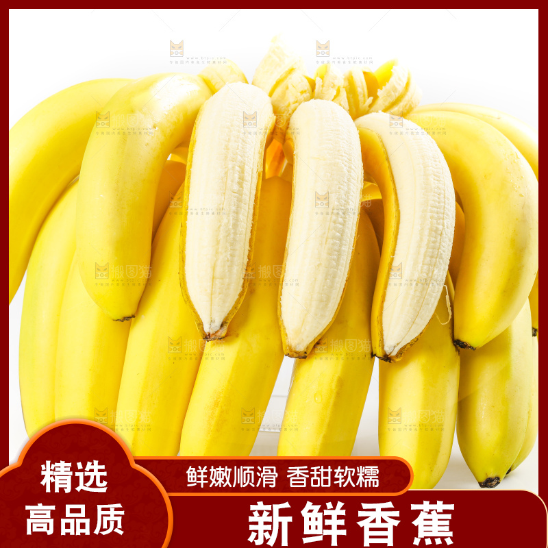 白底上的新鲜香蕉