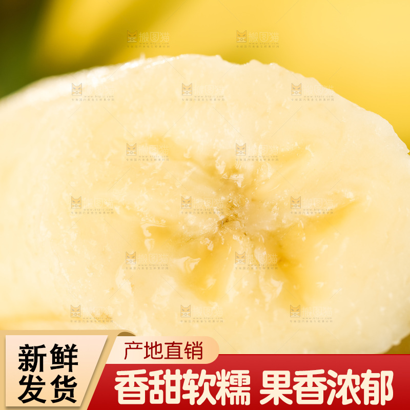 浅底上的黄皮香蕉