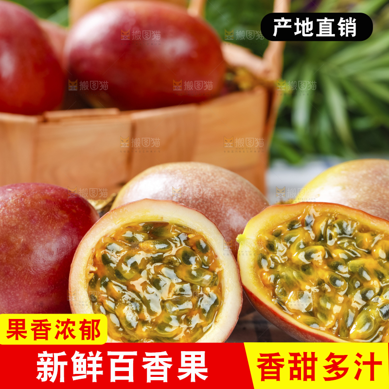 广西百香果放在格子布上