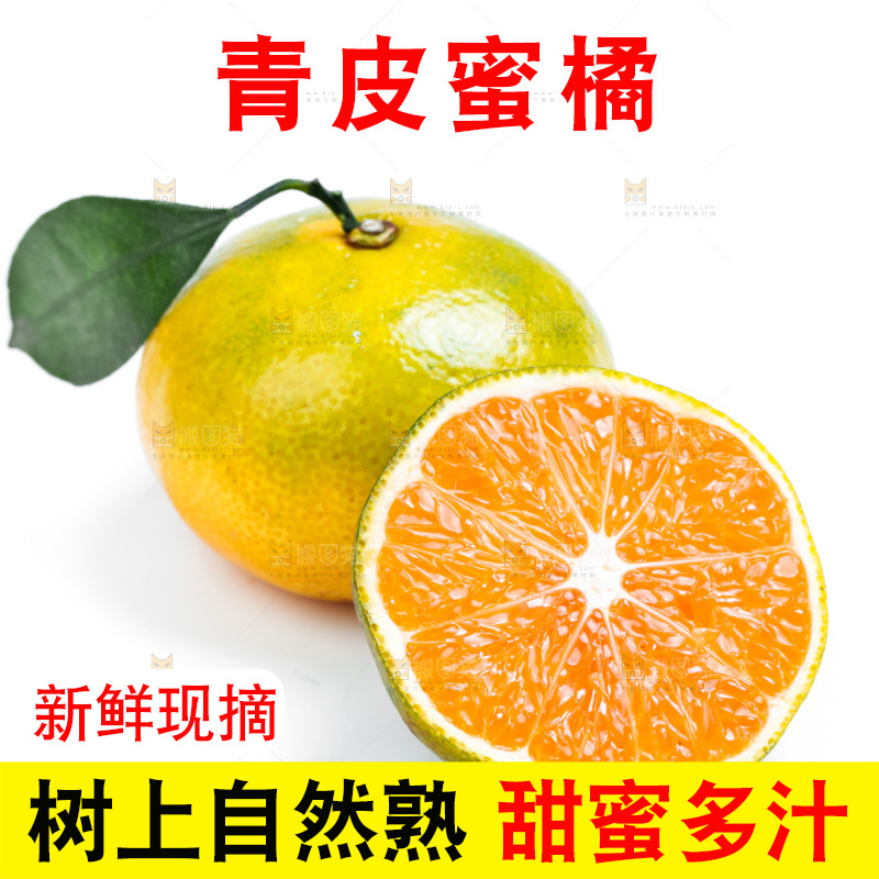 白底上放着云南蜜桔