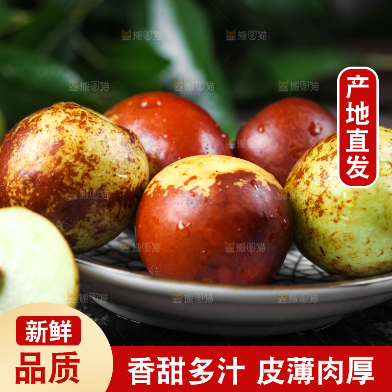 深底上放着大荔冬枣