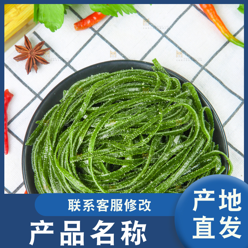 盘子里装着海带丝