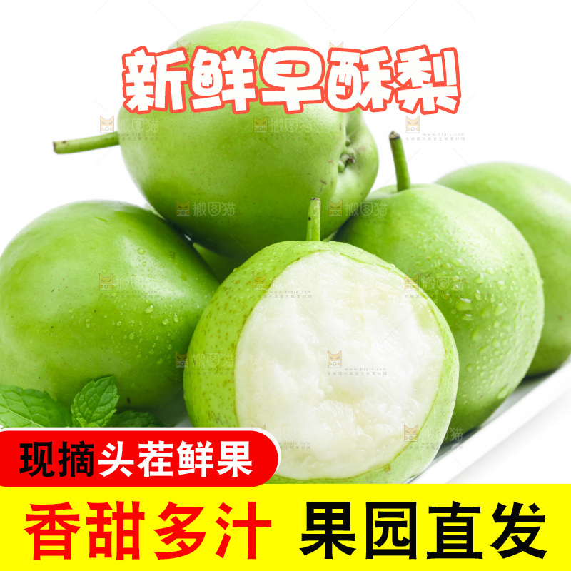 白底上放着一盘青皮梨