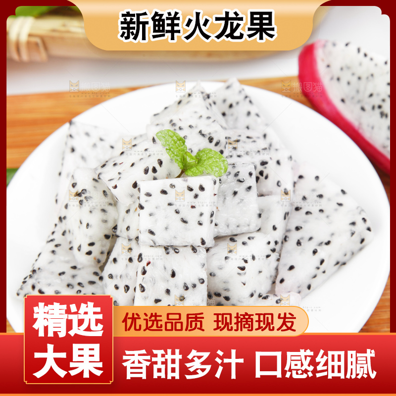 盘子里装着火龙果肉
