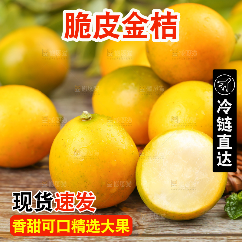 竹垫子上的广西脆皮金桔