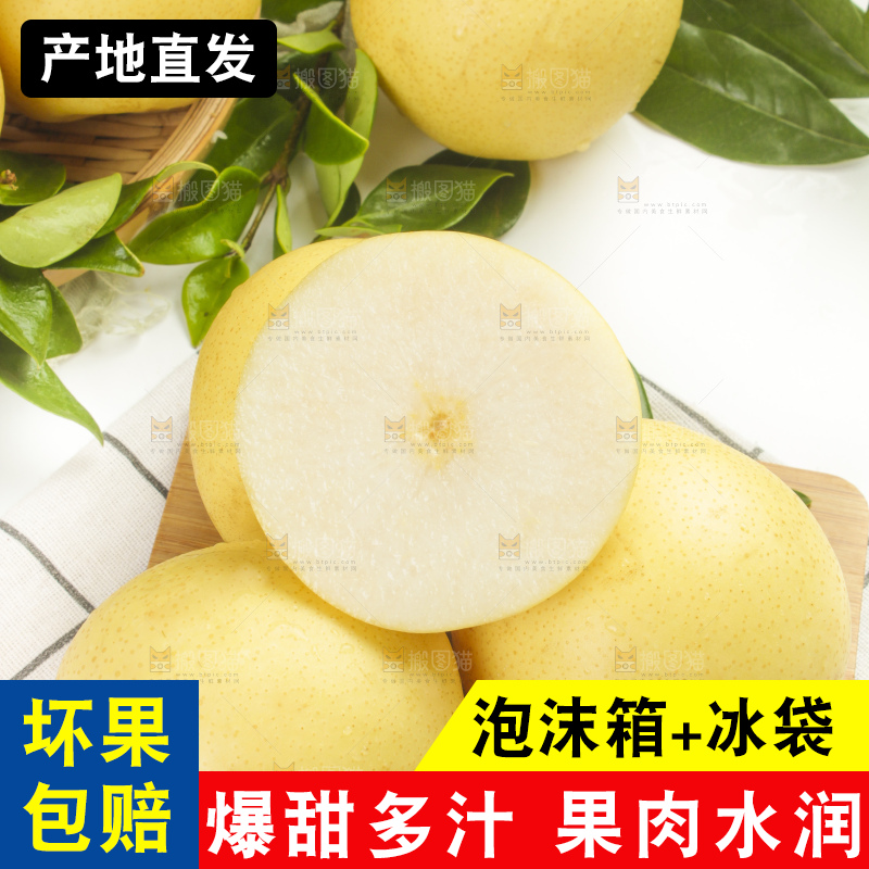 木板上摆放着新鲜梨子