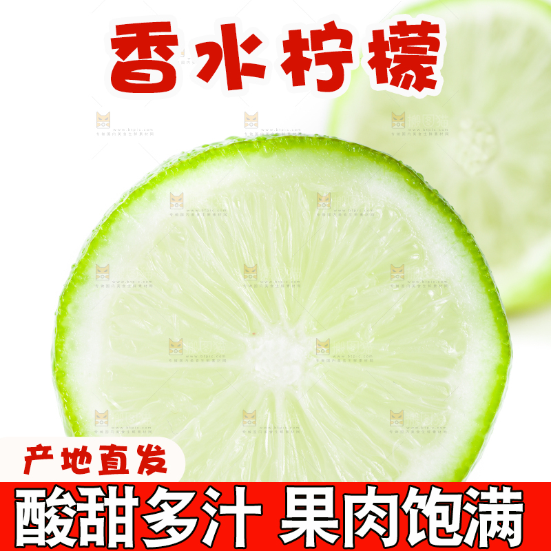 白底上的海南香水柠檬