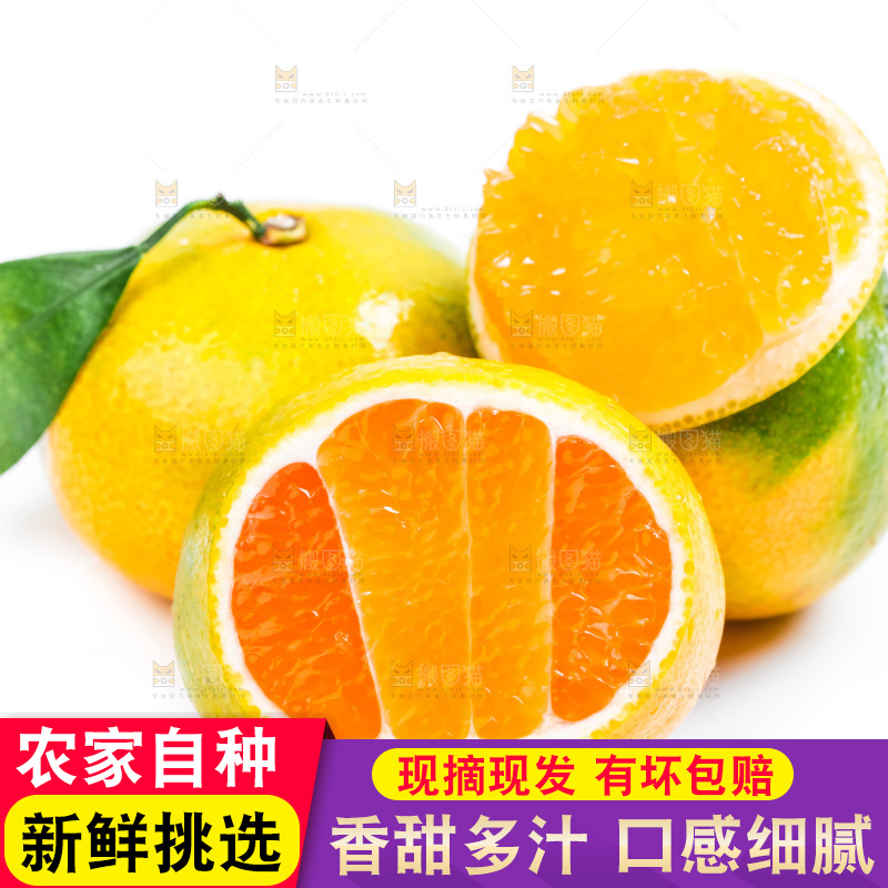 白底上放着切开的云南蜜桔