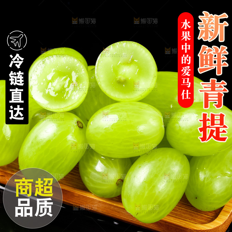 黑底上放着切开的新鲜青提