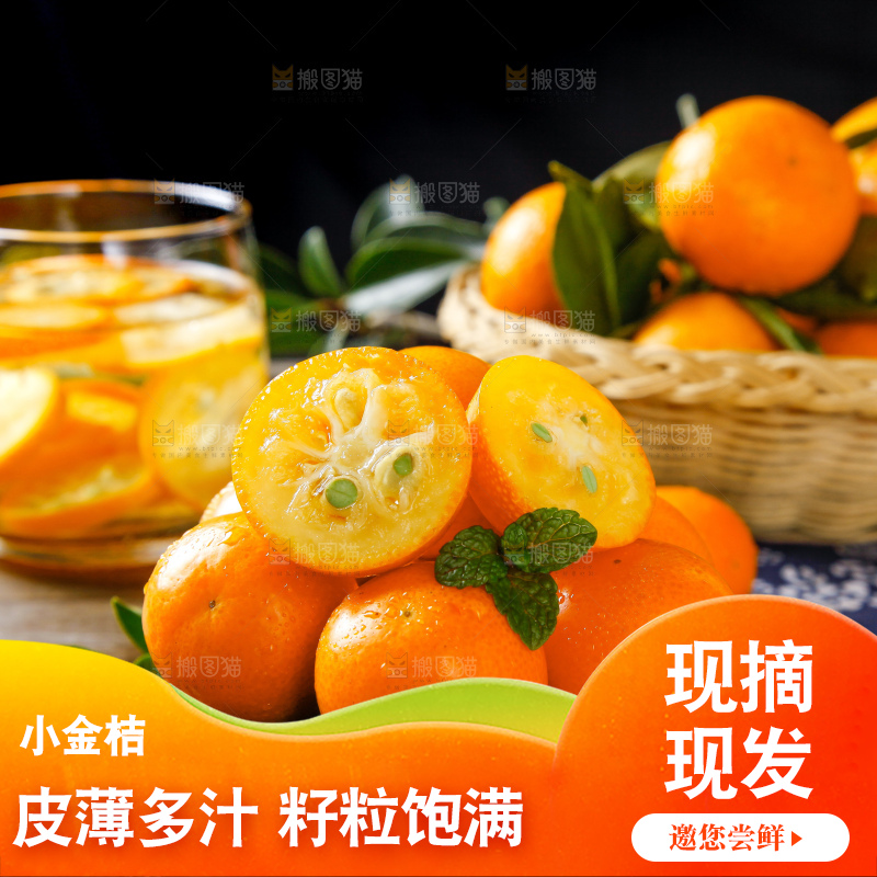 黑石板上放着新鲜金桔