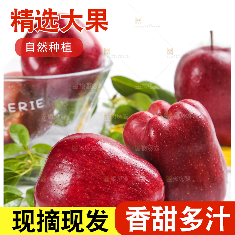 白底上放着蛇果