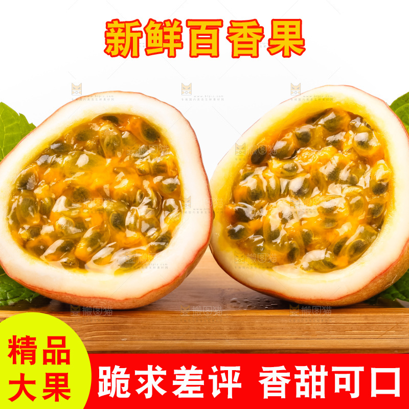白底上放着广西百香果