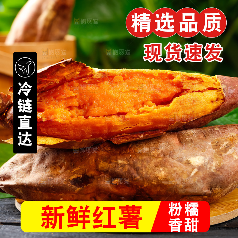 盘子里装着红心蜜薯