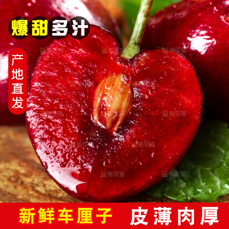 木板上的山东烟台车厘子